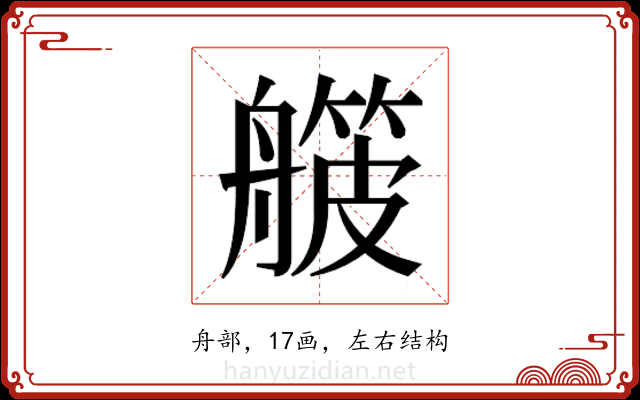 𬜛