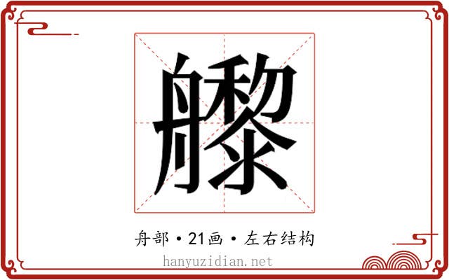 𬜜