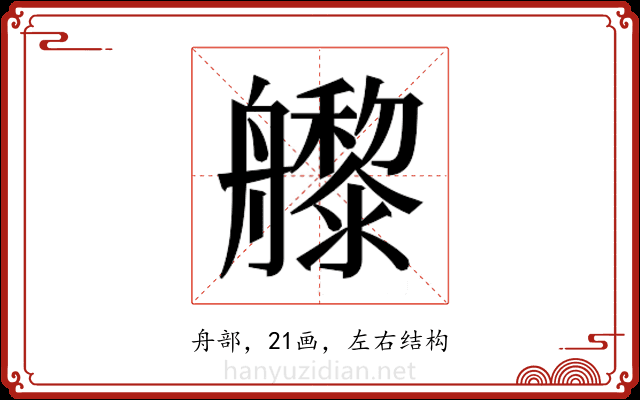 𬜜