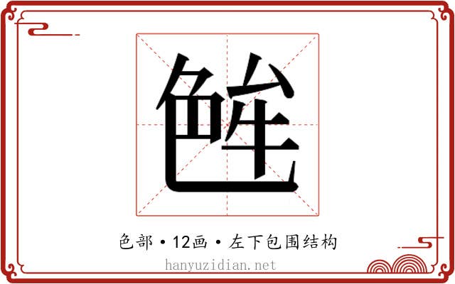 𬜝