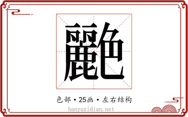 𬜟