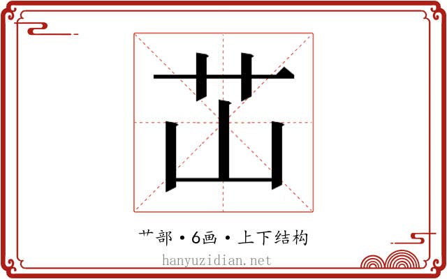 𬜡