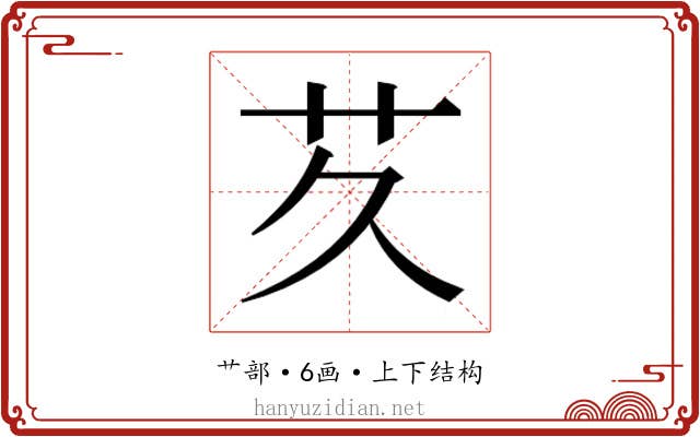 𬜢