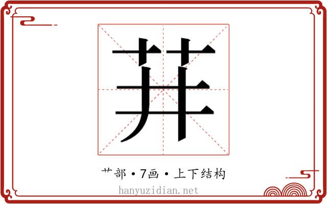 𬜣
