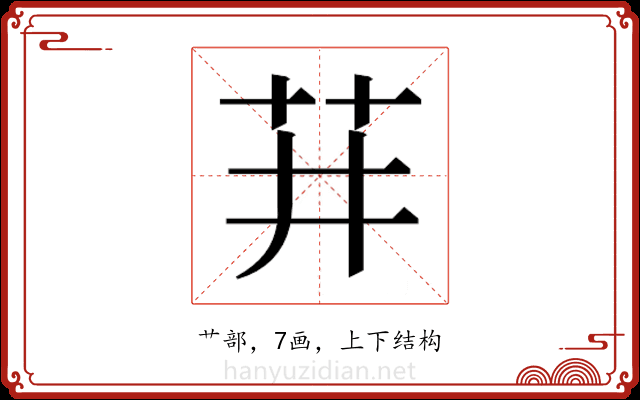 𬜣