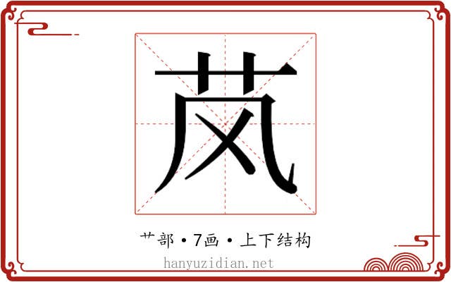 𬜥