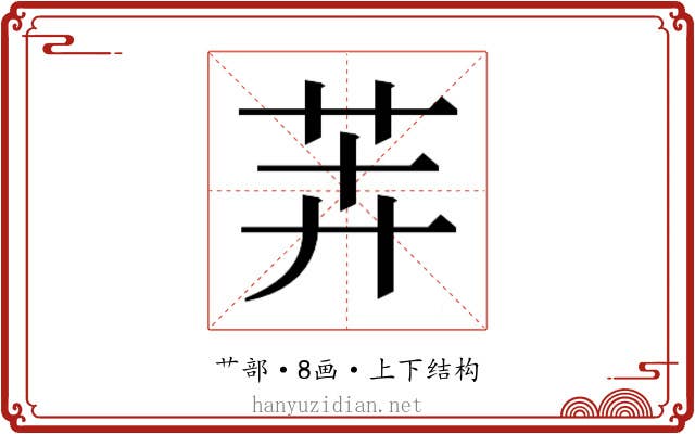 𬜦