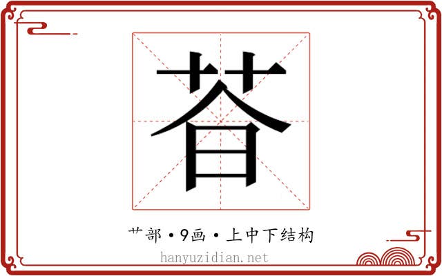 𬜩