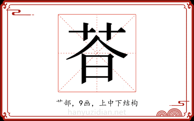 𬜩