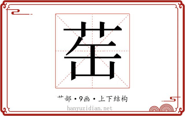 𬜪