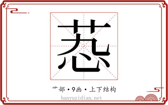 𬜫