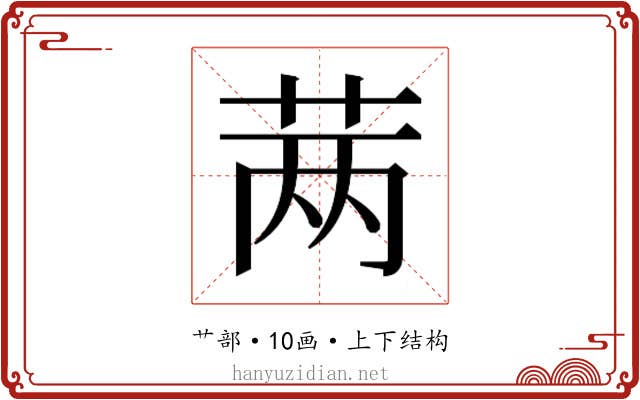 𬜯