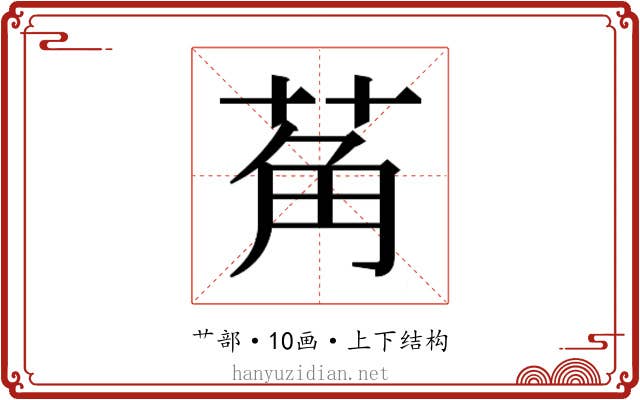 𬜲