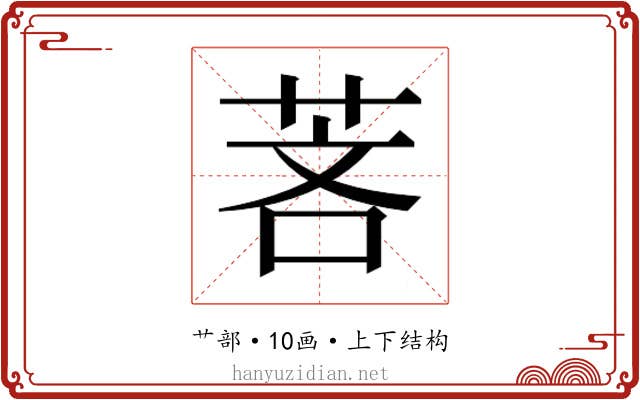 𬜵