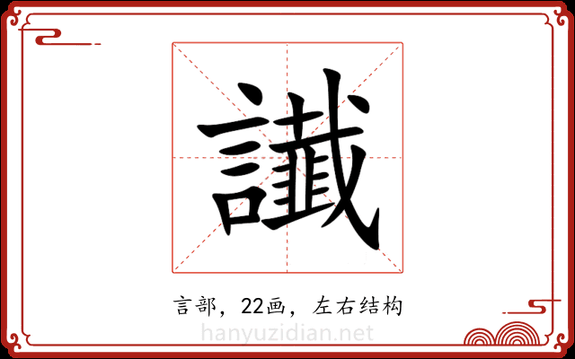 䜟 䜟