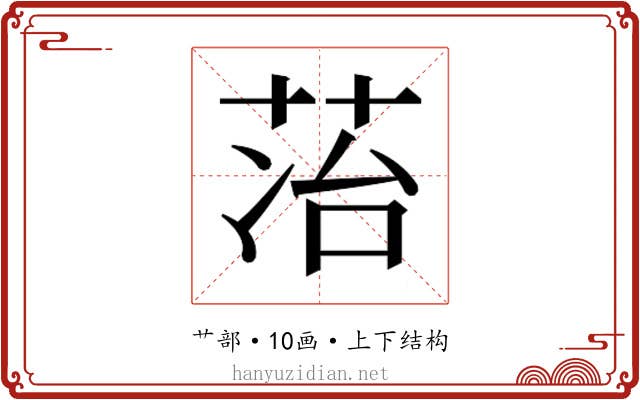𬜷