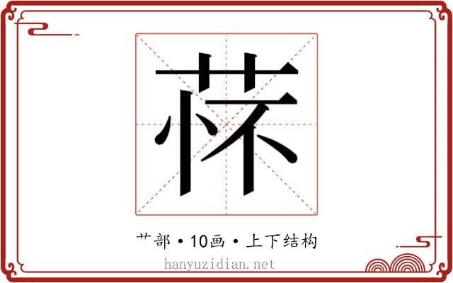 𬜸