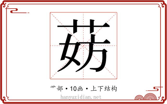 𬜹