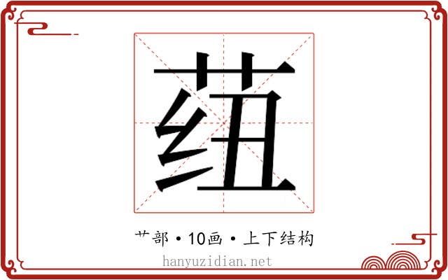 𬜺