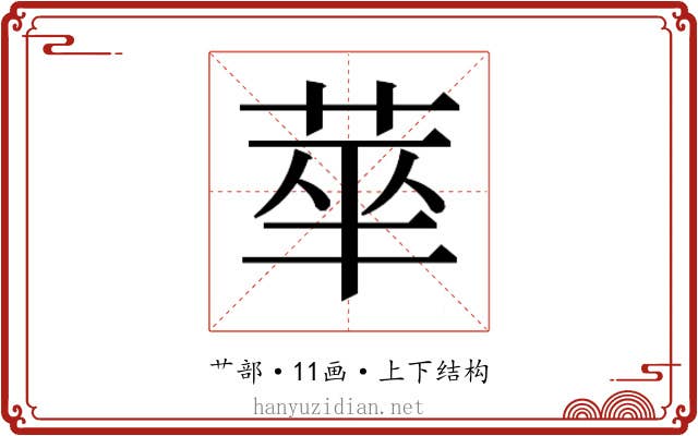 𬜻