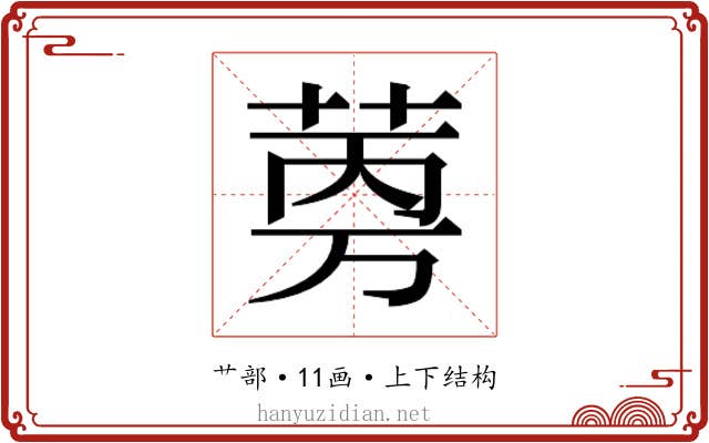 𬜼