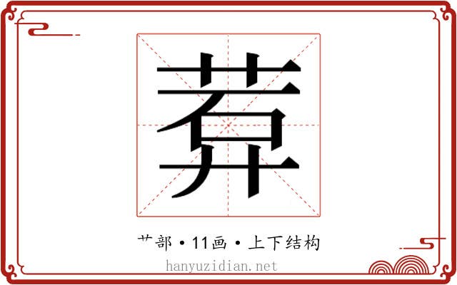𬜽