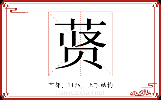 𬜾