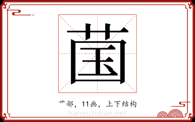 𬜿