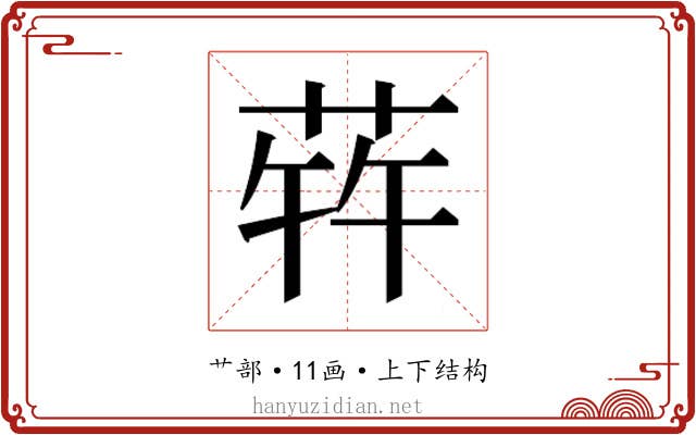 𬝀