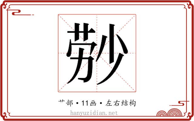 𬝃