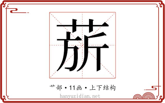 𬝅