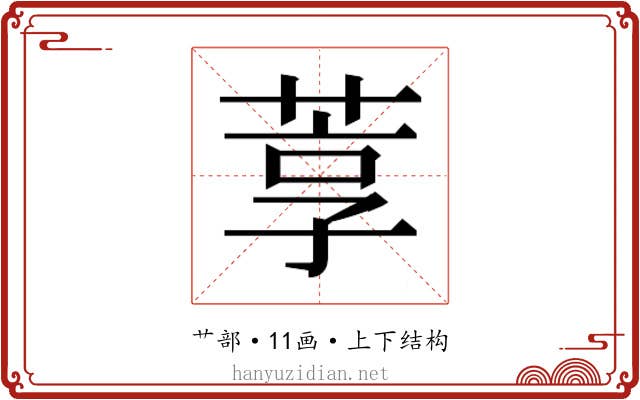 𬝇