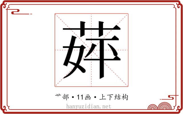 𬝈