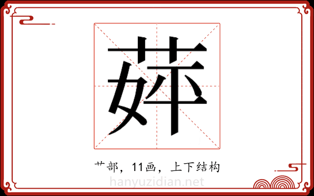 𬝈