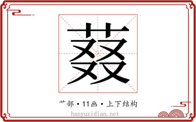𬝉