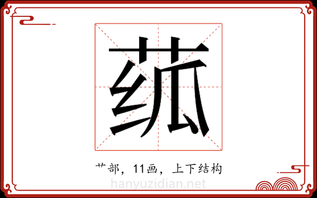 𬝊
