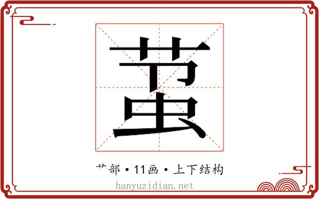 𬝋