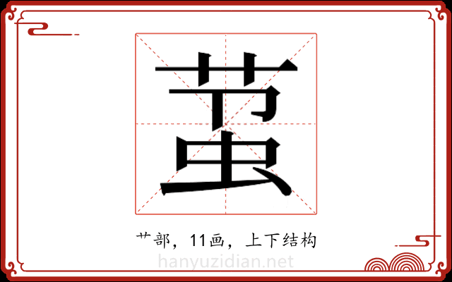 𬝋