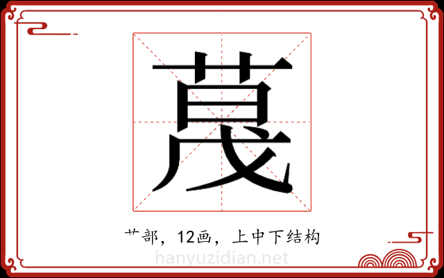 𬝏