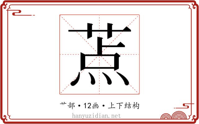 𬝐
