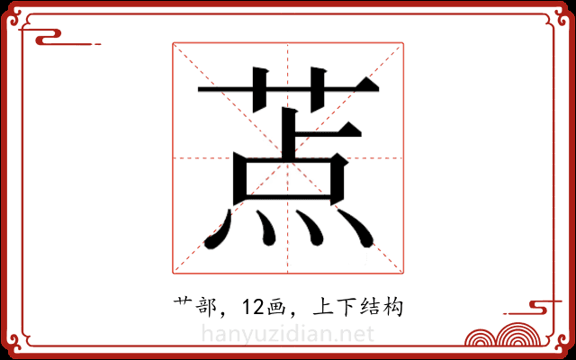 𬝐