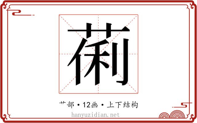 𬝒