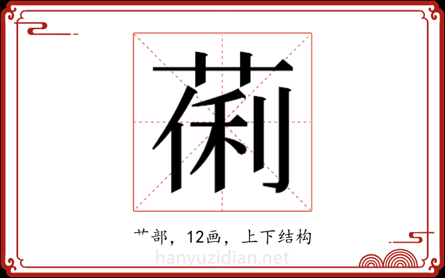 𬝒