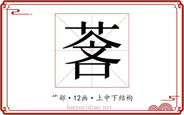 𬝓