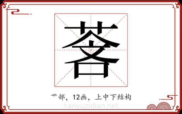 𬝓