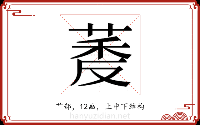 𬝔