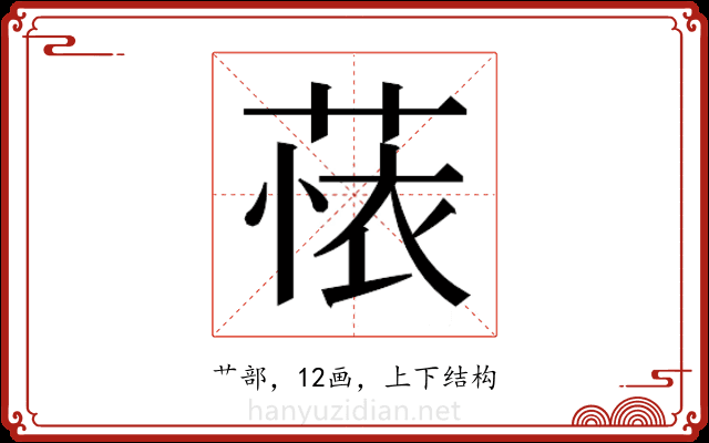 𬝗