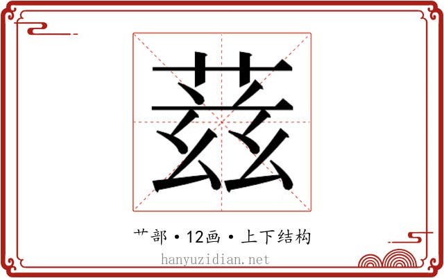 𬝘