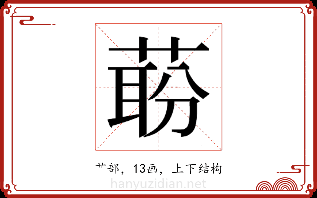 𬝝