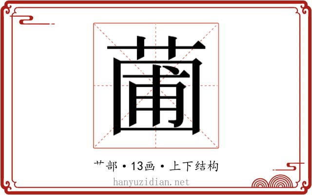 𬝟